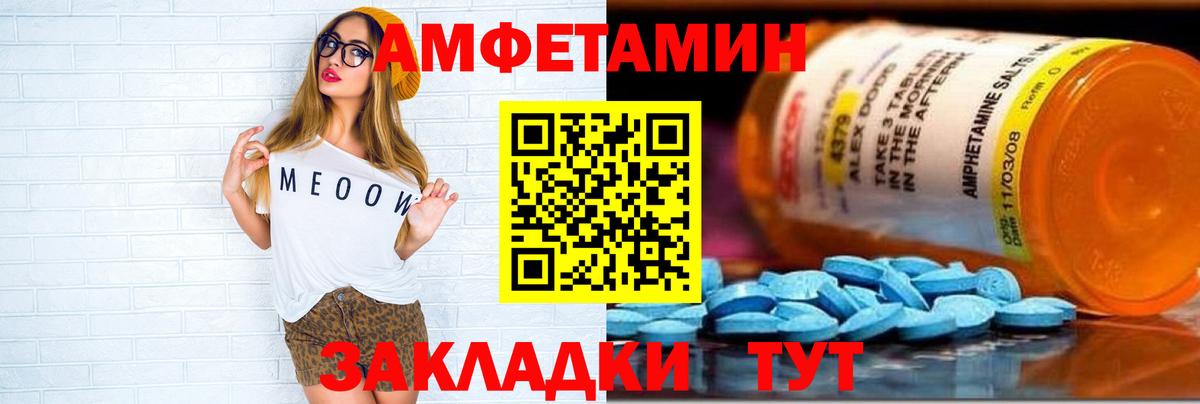 АМФЕТАМИН  Амфетамин VHQ  Вход с VPN  Каменка 