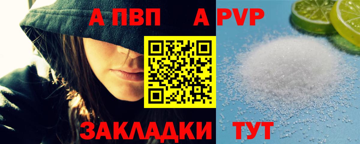 Каменка  Alpha PVP VHQ  APVP Crystall  Вход с VPN 