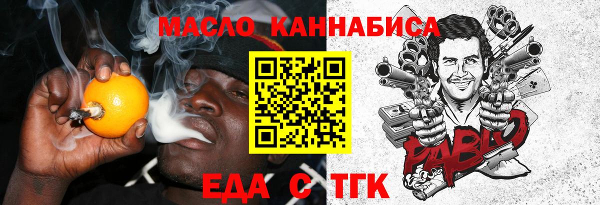 Cannafood марихуана  Вход с VPN  Каменка 