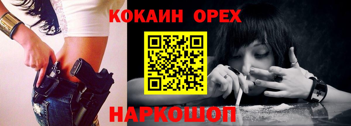 Кокаин Columbia Каменка