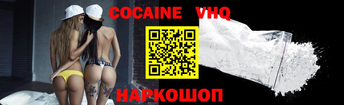 Кокаин FishScale  Кокаин  Каменка  Кокаин 97%  закладки  Вход с VPN 