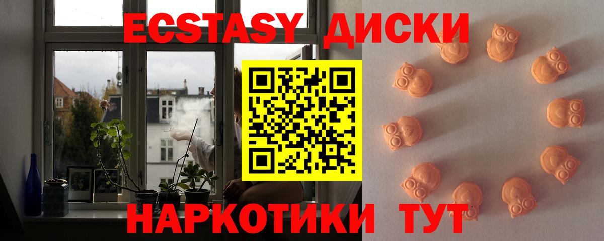 ЭКСТАЗИ  ссылка на мегу как зайти  это состав  Экстази XTC  Ecstasy MDMA  Вход с VPN  Каменка 