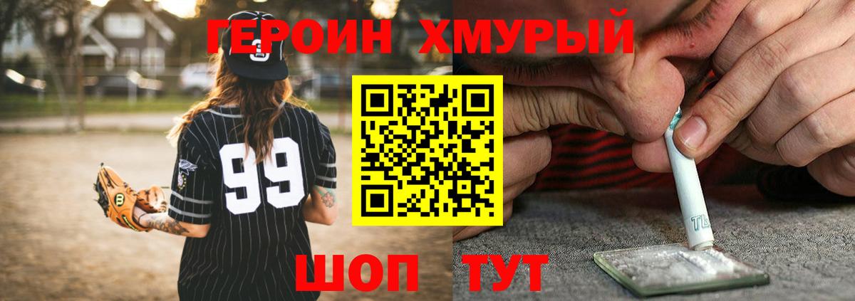 Героин гречка Каменка