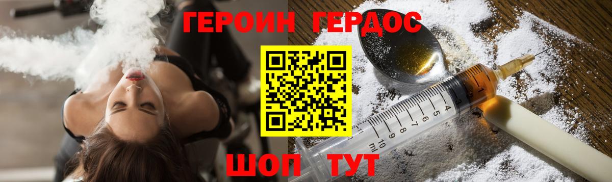 Героин афганец  Вход с VPN  Каменка 