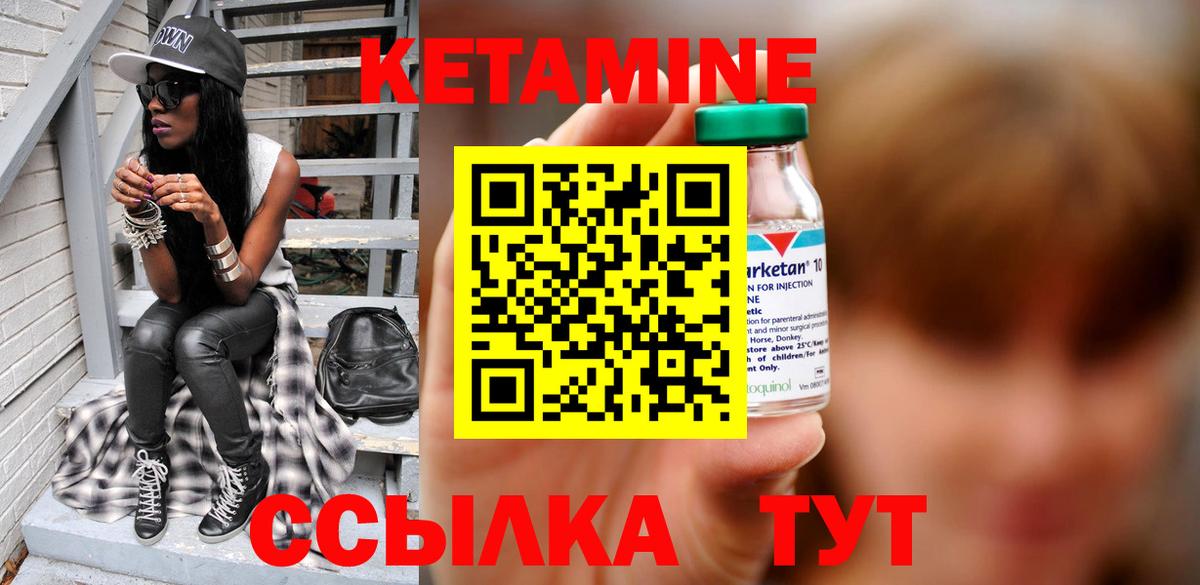 маркетплейс наркотические препараты  Кетамин ketamine  Вход с VPN  Каменка 