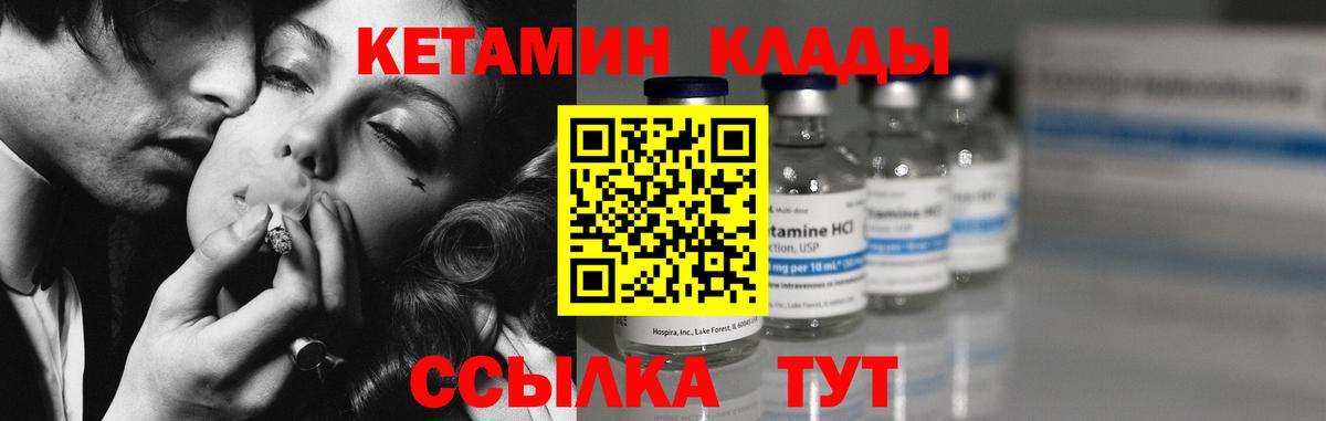 КЕТАМИН ketamine Каменка