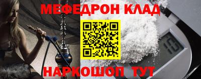 мяу мяу кристалл Камень-на-Оби