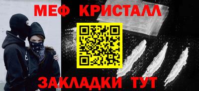 мяу мяу кристалл Камень-на-Оби