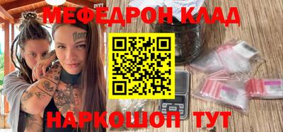 мяу мяу кристалл Камень-на-Оби