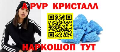мяу мяу кристалл Камень-на-Оби