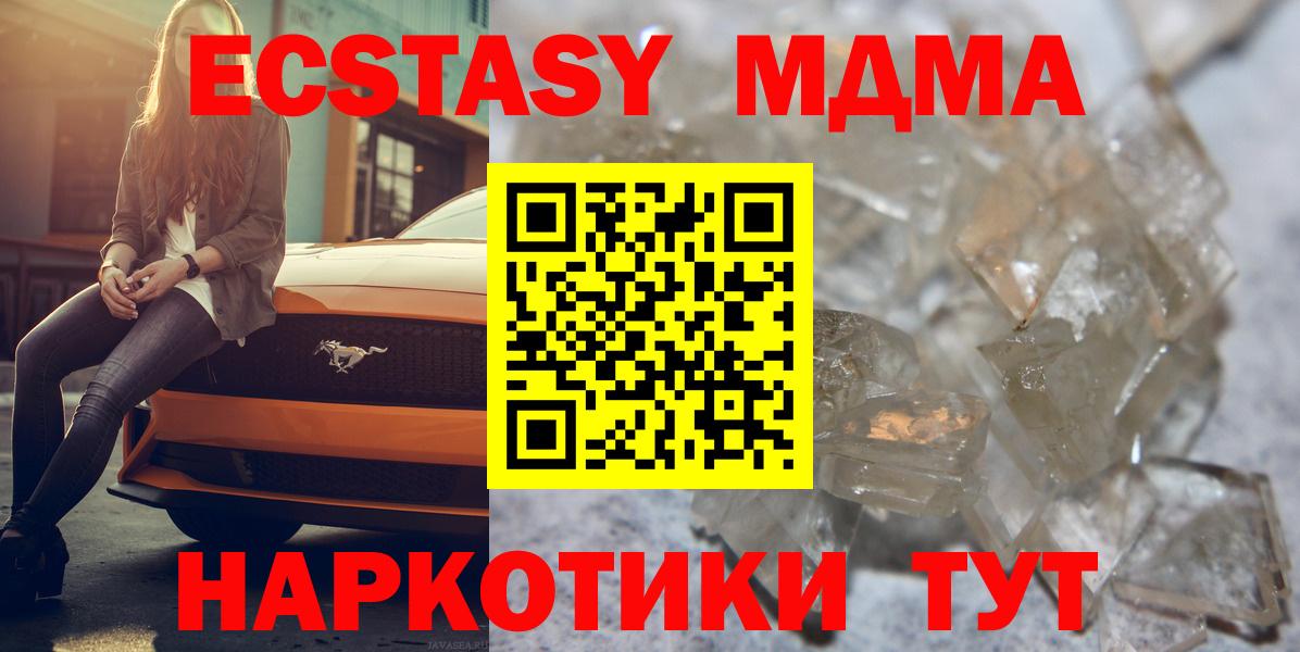 MDMA Molly  MDMA  Каменка  Вход с VPN 