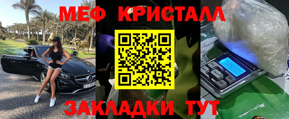 Мефедрон мука Каменка