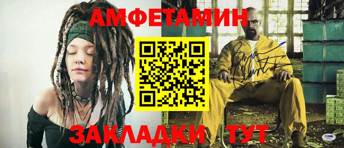 МЕТАМФЕТАМИН кристалл Каменка