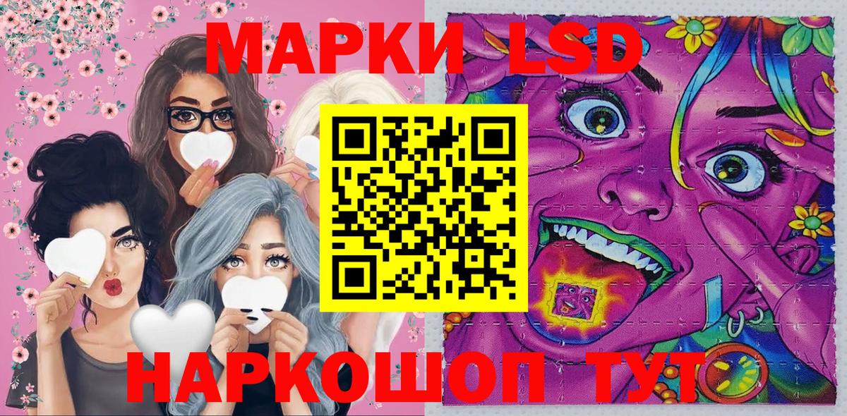 Наркотические марки 1,5мг Каменка
