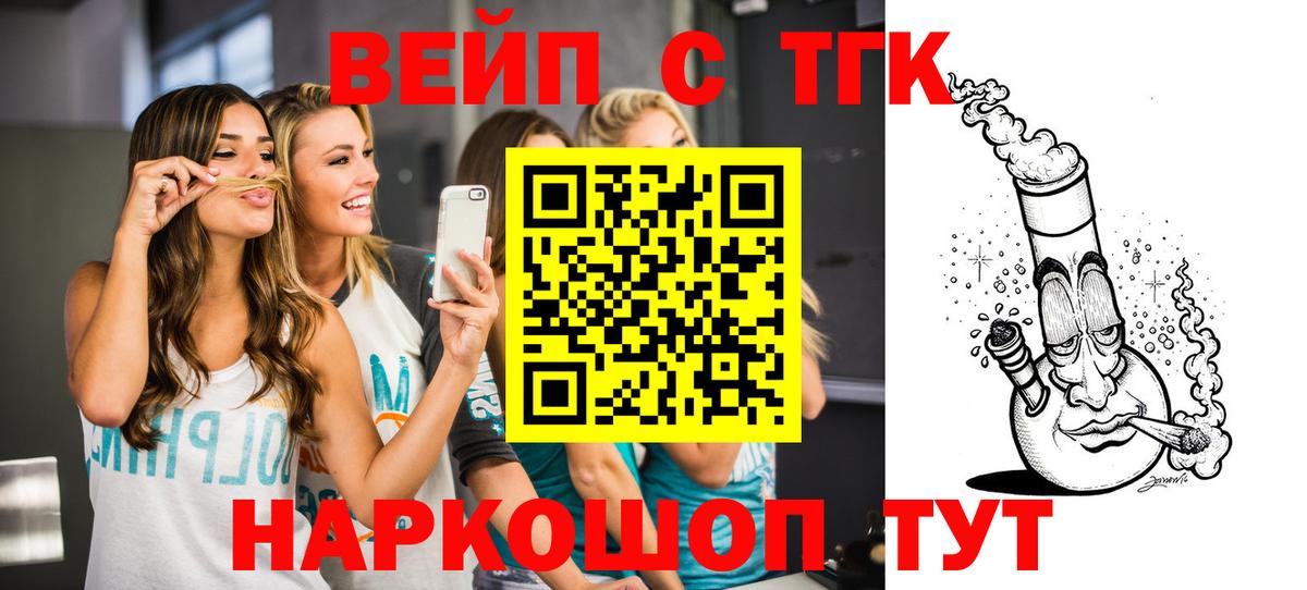 ТГК гашишное масло Каменка