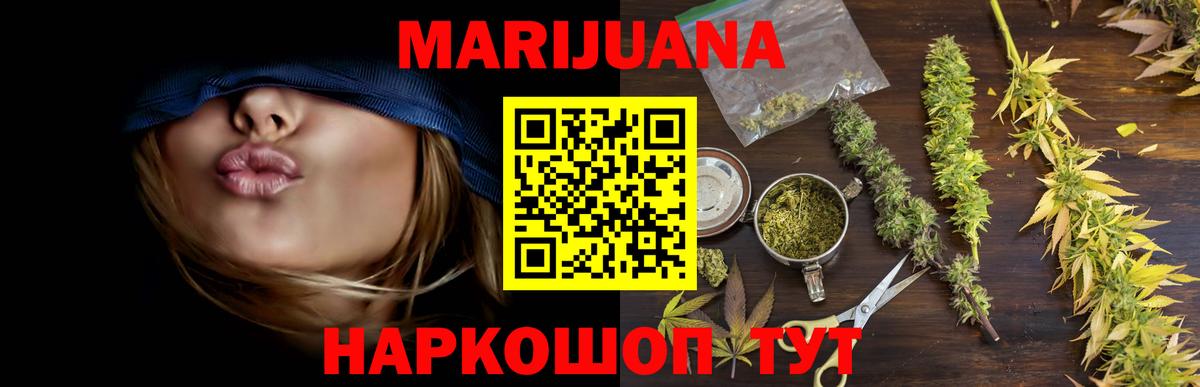 МАРИХУАНА Amnesia Каменка